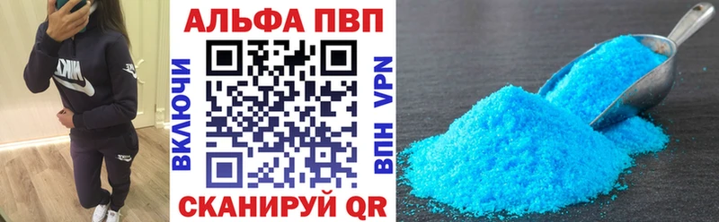 Альфа ПВП Crystall купить сайты Пролетарск