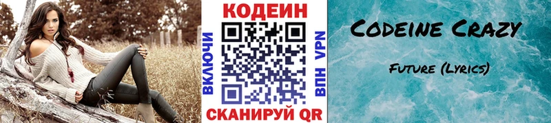 где купить наркотик  Пролетарск  Codein Purple Drank 
