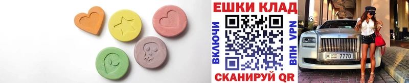 ЭКСТАЗИ круглые  Пролетарск 