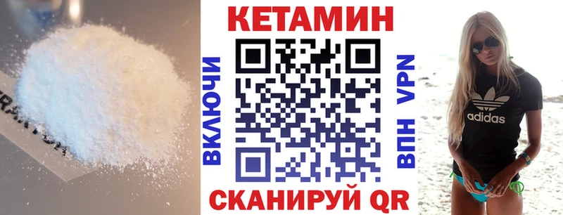 Кетамин ketamine  купить закладку  Пролетарск 
