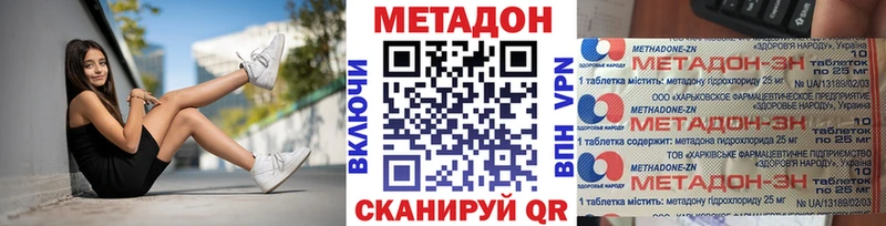Метадон кристалл  это какой сайт  Пролетарск  гидра  