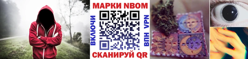 Марки 25I-NBOMe 1,5мг  Пролетарск 