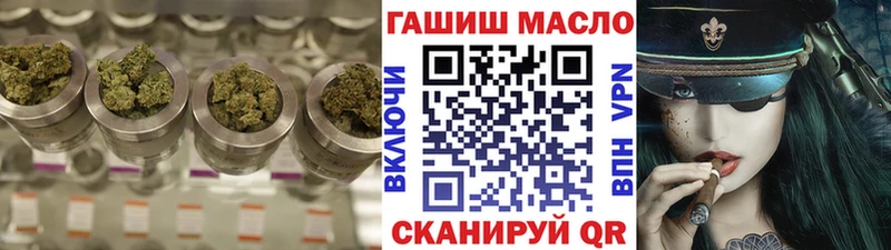 МЕГА ТОР  Пролетарск  Дистиллят ТГК гашишное масло 